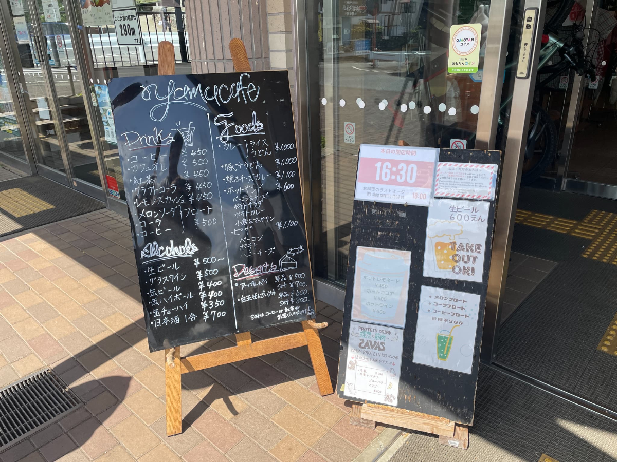 戸川公園 レストハウス バリアフリー